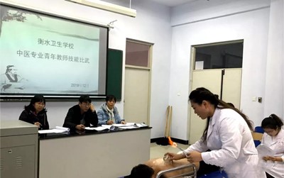 衡水卫生学校