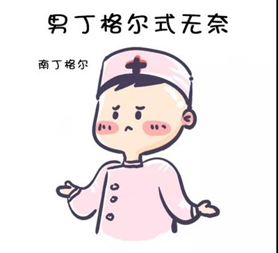 护理专业