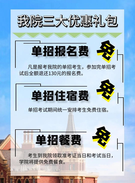 四川天一学院招生