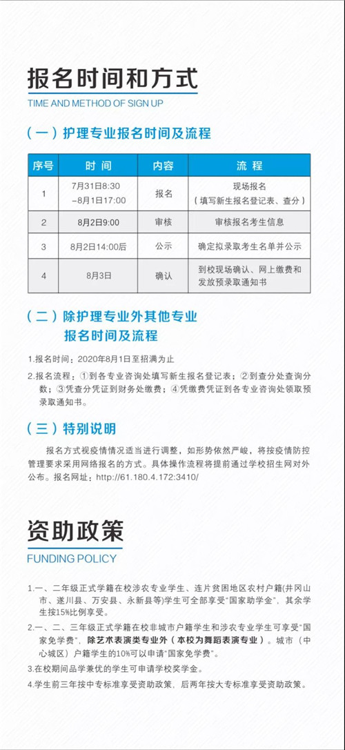 吉安职业技术学院2020年五年一贯制大专招生简章（图）