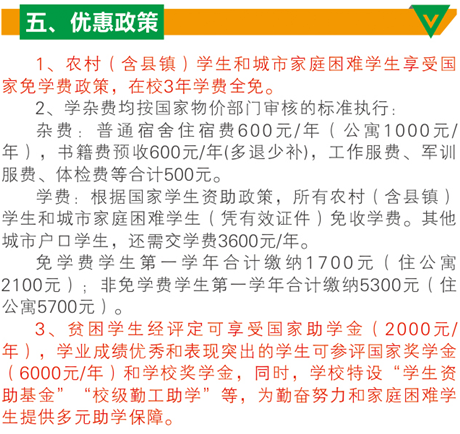 核工业卫生学校2020年招生简章（图）