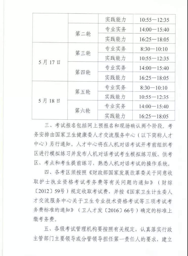 卫校升学网