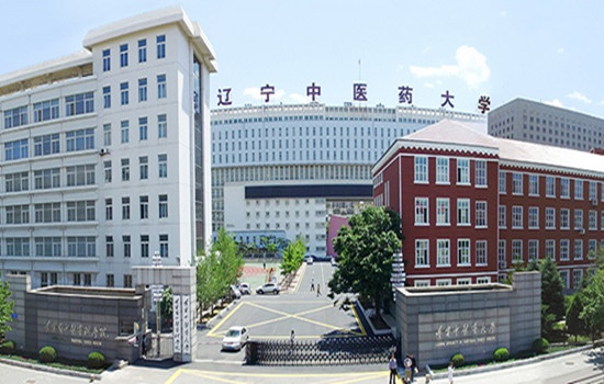 辽宁中医药大学