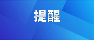 中招 | 2020年上海市高中学校“提前招生录取”志愿填报提示