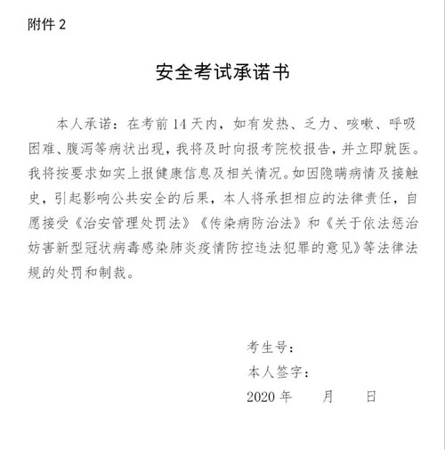 惠州卫生职业技术学院2020年高职专业学院招生简章及自主招生报名通知