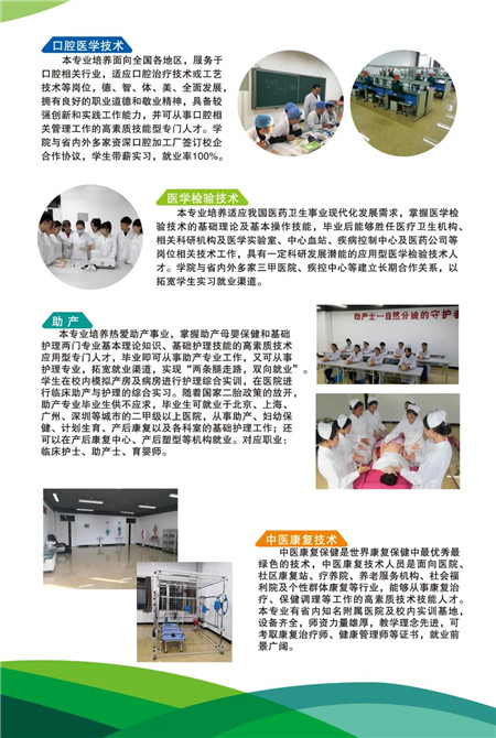 伊春职业学院2020年招生简章