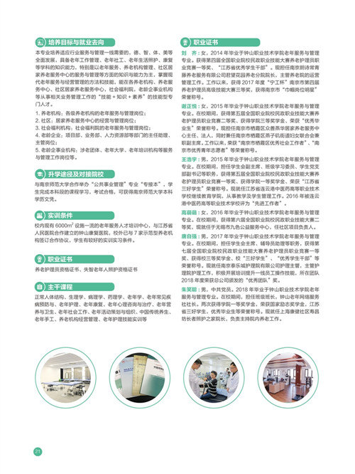 钟山职业技术学院招生