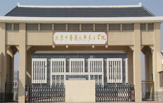 北京中医药大学东方学院