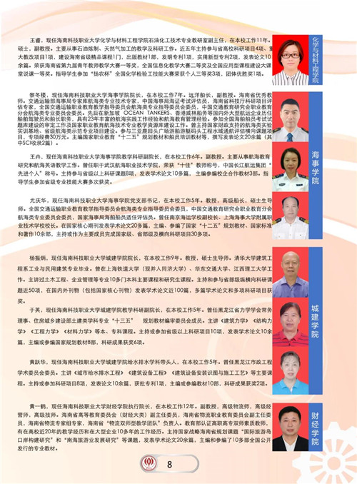 海南科技职业大学招生简章