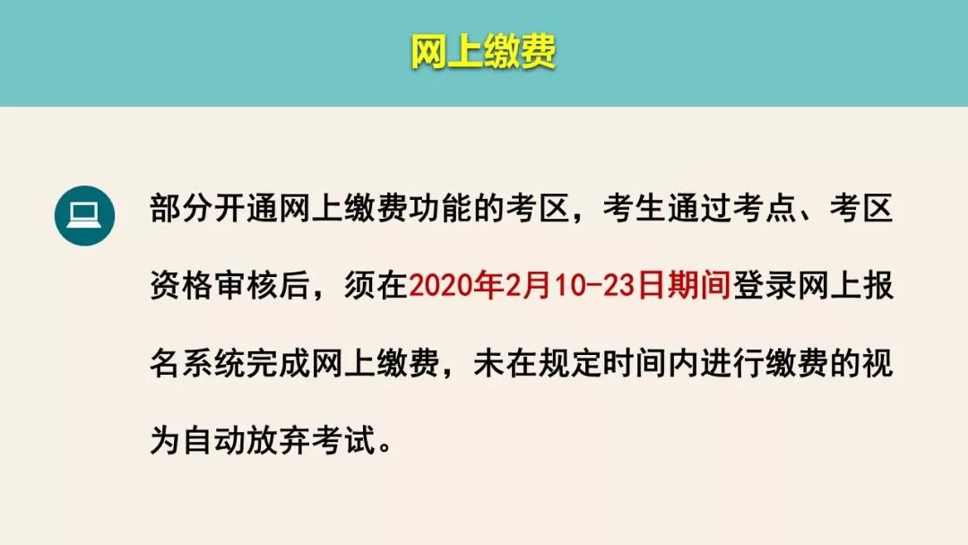 护士执业资格考试报名流程