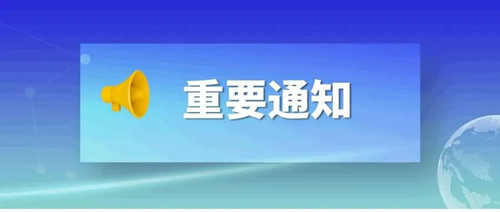 安徽2020年高职院校招生对象