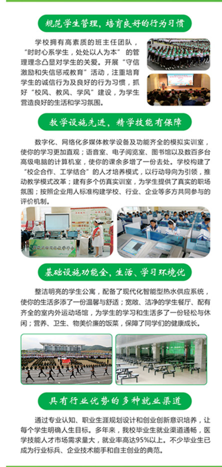 南宁市卫生学校2020年招生简章