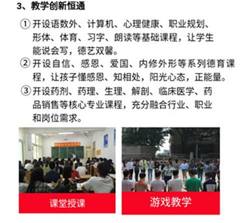 2020年重庆市医药经贸学校招生简章（图）