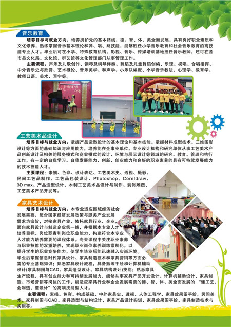 伊春职业学院2020年招生简章