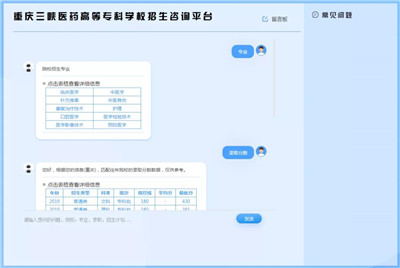 重庆三峡医药高等专科学校