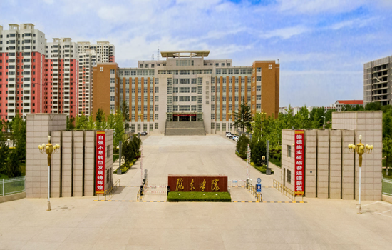 陇东学院