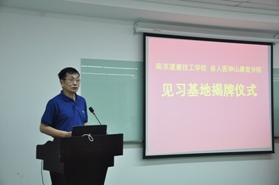 南京建康技工学校