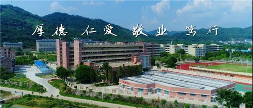 广州市增城区卫生职业技术学校2020年招生简章