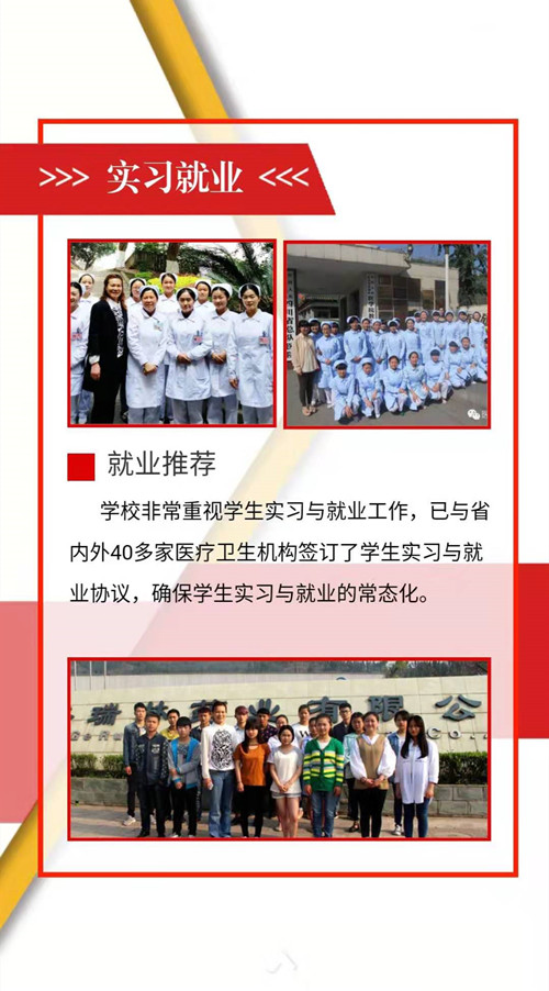 乐山市医药科技学校招生