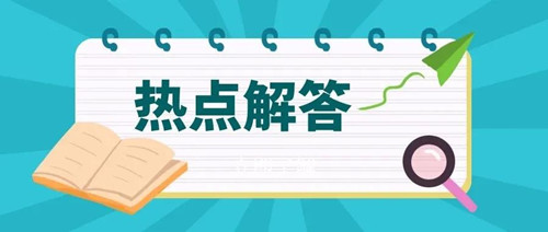 广东2020年春季高考志愿填报线上咨询会加场！