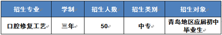 青岛卫生学校招生