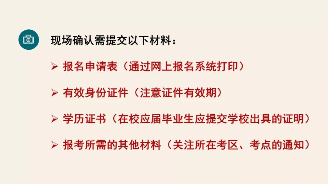 护士执业资格考试报名流程