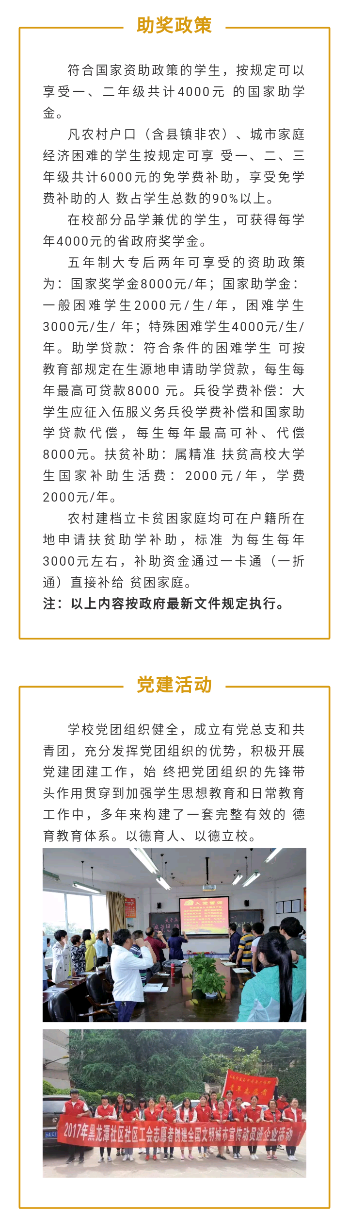 云南中医药中等专业学校招生简章