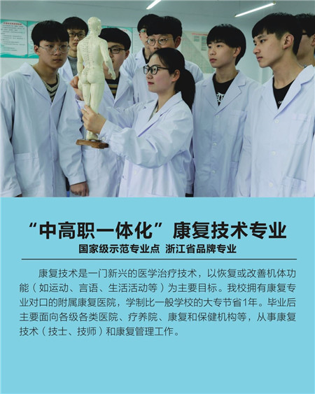 桐乡市卫生学校招生简章